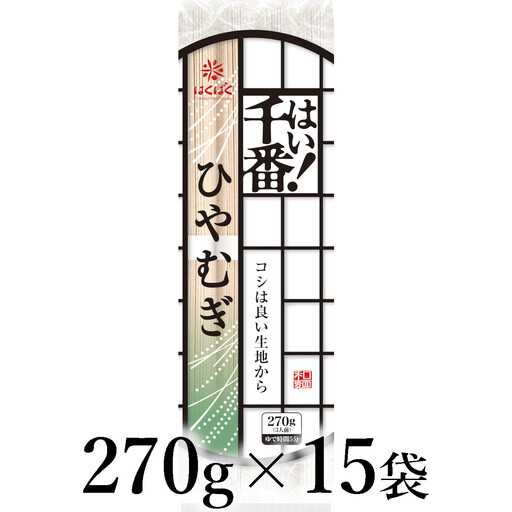 はくばく はい!千番ひやむぎ 270g×15袋 AL