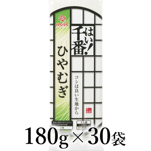 はくばく　はい！千番ひやむぎ　180g×30袋 ALPAN069