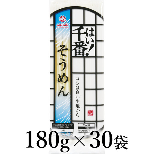 はくばく　はい！千番そうめん　180g×30袋 ALPAN070