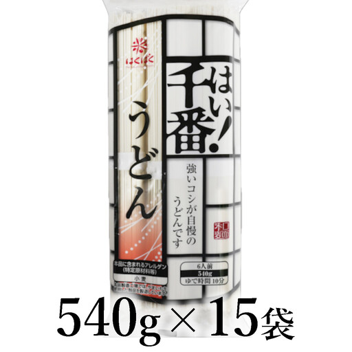 はくばく　はい！千番うどん　540g×15袋 ALPAN071