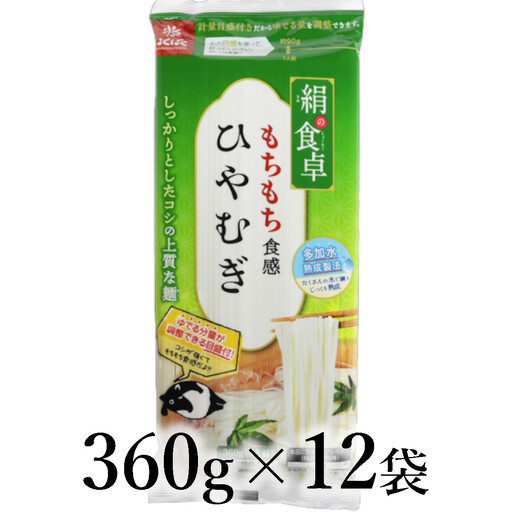 はくばく 絹の食卓ひやむぎ 360g×12袋 AL