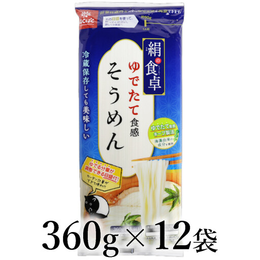 はくばく　絹の食卓そうめん　360g×12袋 ALPAN075