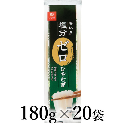はくばく 塩分ゼロひやむぎ 180g×20袋 AL