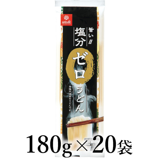 はくばく 塩分ゼロうどん 180g×20袋 AL