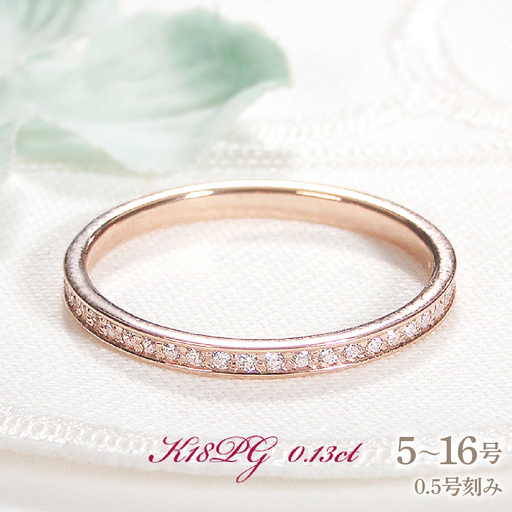 指輪 レディース リング K18PG ピンクゴールド ダイヤモンド 0.13ct ハーフエタニティ 華奢 極細 細身 18金 リング ダイヤ ジュエリー 山梨県 南アルプス市 【f200-k18pg】 ALPAZ205