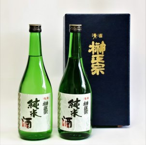 1.1-3-2 榊正宗 純米酒 720ml 2本セット