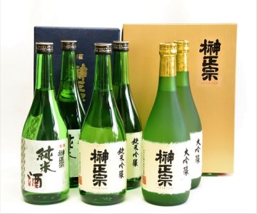 6-3-1 榊正宗 飲みくらべ3種 720ml 各2本セット(計6本)