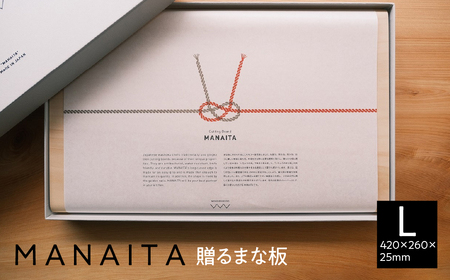 5-322 MANAITA(贈るまな板) Lサイズ ALPCY003