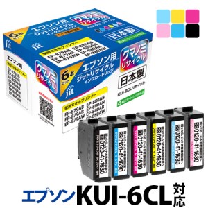 2.2-9-3 ジット 日本製インクカートリッジ KUI-6CL-L用リサイクルカートリッジ JIT-EKUIL6P (6色セット)