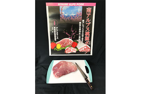 1.8-2-5 南アルプス桃源ポーク 豚モモブロック肉