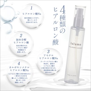 2-9-67 [定期便]lulumoヒアルロン酸原液 2回 100ml×2回 3カ月に1回お届け