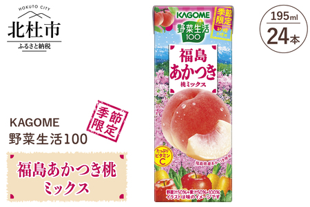 ふるさと納税「野菜生活」の人気返礼品・お礼品比較 - 価格.com