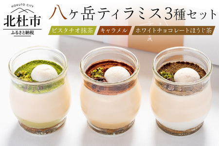 抹茶ティラミスチョコの返礼品 検索結果 | ふるさと納税サイト「ふるなび」