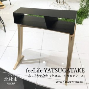『ほくとのクラフト』コンソール/feeLife YATSUGATAKE