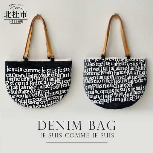 Denim Bag Je suis comme je suis [h125]