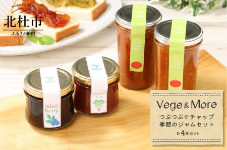 Vege&More ベストセット