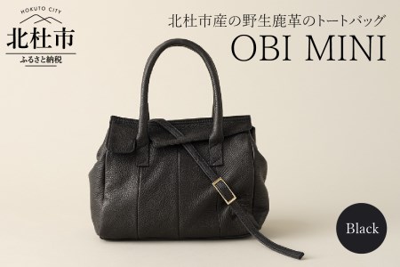 OBI MINI(北杜市産野生鹿革のレデイースバッグ) ブラック