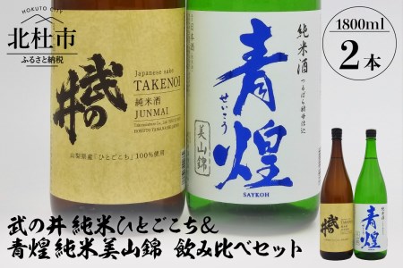 武の井酒造 酒の返礼品 検索結果 | ふるさと納税サイト「ふるなび」