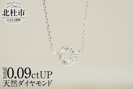 K18 天然ダイヤモンド HALO ネックレス[K18WG]