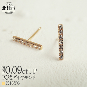 K18 天然ダイヤモンド LADDER ピアス[K18YG] ピアス ダイヤ アクセサリー ジュエリー レディース イエローゴールド YG K18 ダイヤモンド 鑑別書付 保証書付 ジュエリーケース付 ギフト プレゼント 贈り物