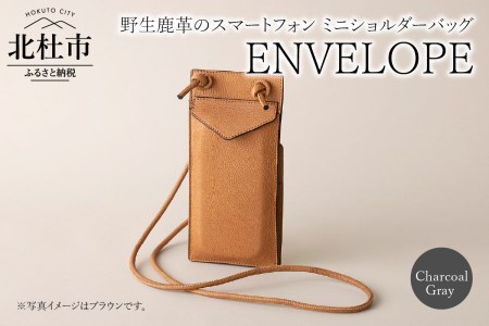 ENVELOPE(野生鹿革のスマートフォン ミニショルダーバッグ) CG(チャコールグレー)