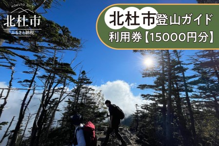 登山ウェアの返礼品 検索結果 | ふるさと納税サイト「ふるなび」