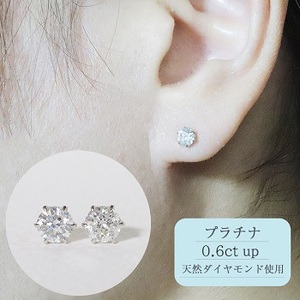 ﾌﾟﾗﾁﾅ900 ダイヤモンドピアス(Dカラー・0.5ct）K027904-H | 山梨県甲府