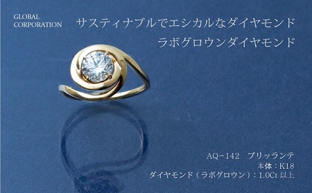 [L-0228]サスティナブルでエシカルなダイヤモンド ブリッランテ ラボグロウンダイヤモンドリング