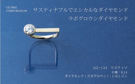 [L-0331]サスティナブルでエシカルなダイヤモンド リステッソ ラボグロウンダイヤモンドリング