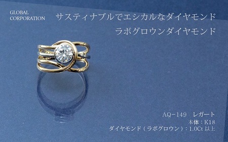 [L-0927]サスティナブルでエシカルなダイヤモンド レガート ラボグロウンダイヤモンドリング