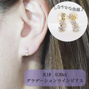 K18 0.20ct グラデーションラインピアス