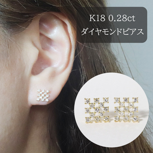 K18 シンメトリー ダイヤモンドピアス 0.28ct