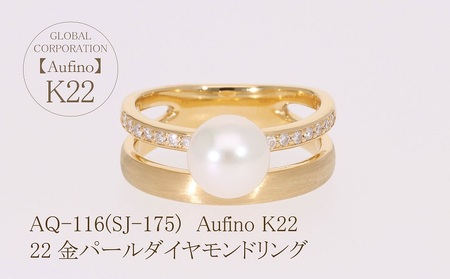 AQ-116(SJ-175)Aufino 22K ダイヤモンド リング 指輪 22金 ジュエリー パールジュエリー アクセサリー ジュエリー アクセサリー ジュエリー アクセサリー ジュエリー アクセサリー