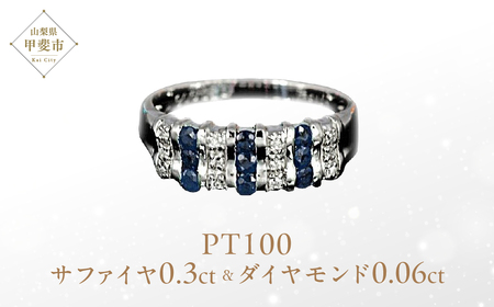 サファイア リング 0.3ct Ag900[Pt100] (12514) 指輪 リング サファイア プラチナ ダイヤモンド ジュエリー アクセサリー ジュエリー アクセサリー 山梨県 甲斐市