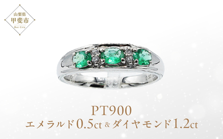 エメラルド リング 0.5ct Pt900 (12527) 指輪 リング エメラルド プラチナ ダイヤモンド ジュエリー アクセサリー ジュエリー アクセサリー ジュエリー アクセサリー ジュエリー アクセサリー 山梨県 甲斐市