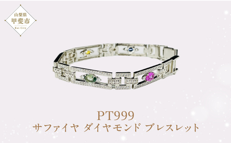プラチナ マルチカラー サファイヤ ダイヤモンド ブレスレット ダイヤモンド サファイア ブレスレット PT999 ジュエリー アクセサリー 人気 おすすめ レディース 青 黄色 黒 緑 ブルー イエロー ブラック グリーン ピンク 山梨県 甲斐市 AQ-19 SJ-354