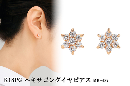 K18PG ヘキサゴンダイヤピアス mk-437 CR-9
