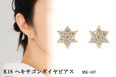 K18YG ヘキサゴンダイヤピアス mk-437 CR-7