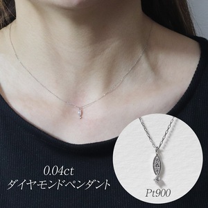 プラチナ 0.04ct ダイヤモンドペンダント BQ-165