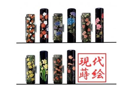 黒水牛花柄現代蒔絵印鑑セット15ミリ