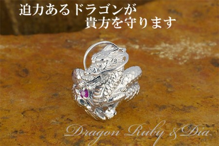 ルビー ダイヤモンド リング SV925 龍(ドラゴン)モチーフ( 11821)