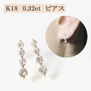 K18 4連ダイヤモンド ピアス