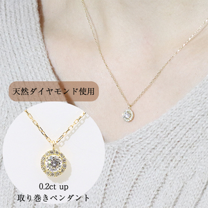 K18 0.2ct up 取り巻き ダイヤモンド ペンダント