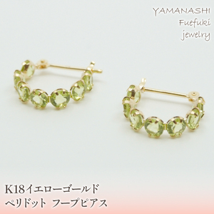 K18イエローゴールド　ペリドット　フープピアス 管理番号686522 218-106-PERI