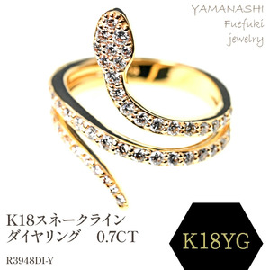 K18 スネークラインダイヤリング　0.7CT　R3948DI-Y 188-077