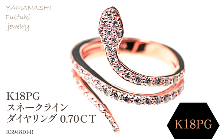 K18PG スネークラインダイヤリング 0.70CT R3948DI-R 188-078