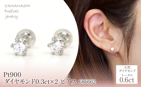 葉*帯様 プラチナ900 ダイヤモンド0.579ct片耳ピアス 天然ダイヤピアス 葉*帯様 プラチナ900 ダイヤモンド0.579ct片耳ピアス 天然ダイヤ