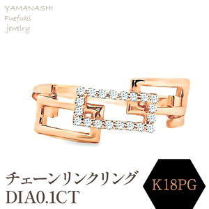K18PG チェーンリンクリングDIA0.1CT RADR-6937DI-R 188-142