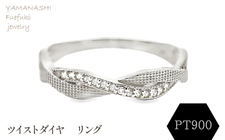 PT ツイストダイヤ リング RADR-6940DI-P 188-146