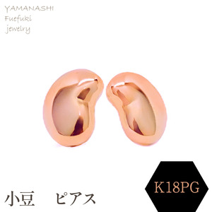 小豆 ピアス K18PG 188-106